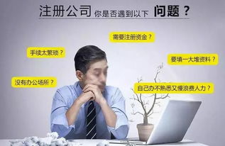 注册公司前，你必须熟知的6个关键点——仲企集团财税专题解读
